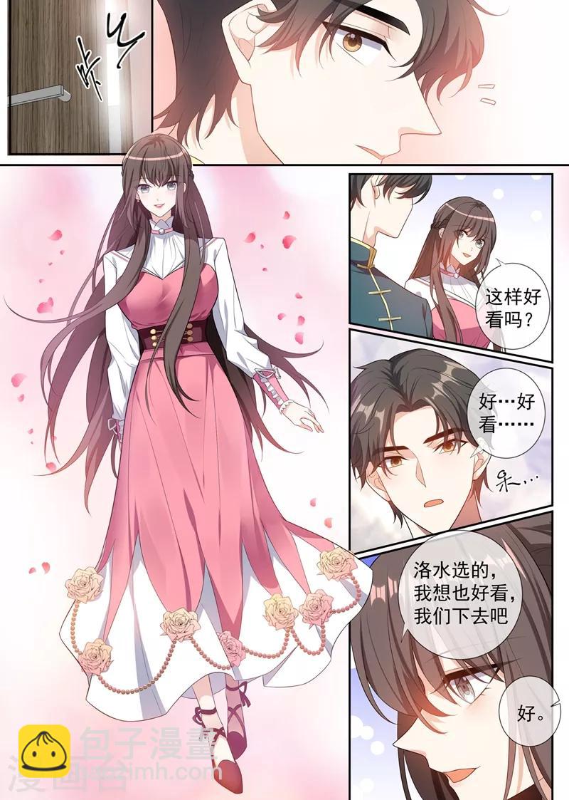 司少你老婆又跑了 - 第264话 洛水的订婚宴 - 2