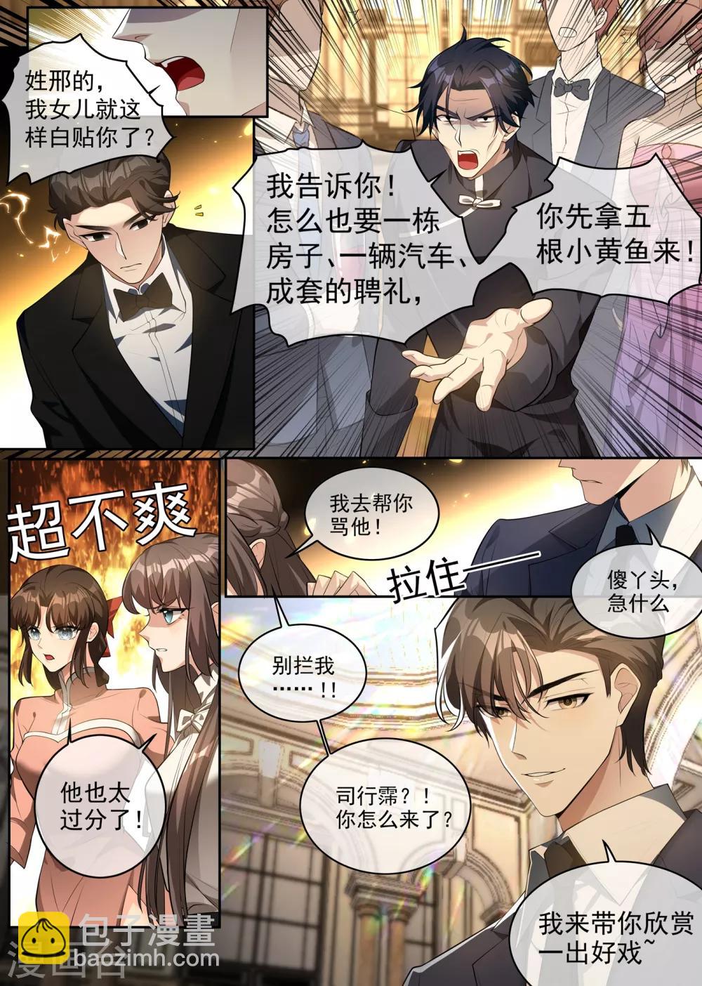 司少你老婆又跑了 - 第298話 揭穿魏清嘉面目 - 2