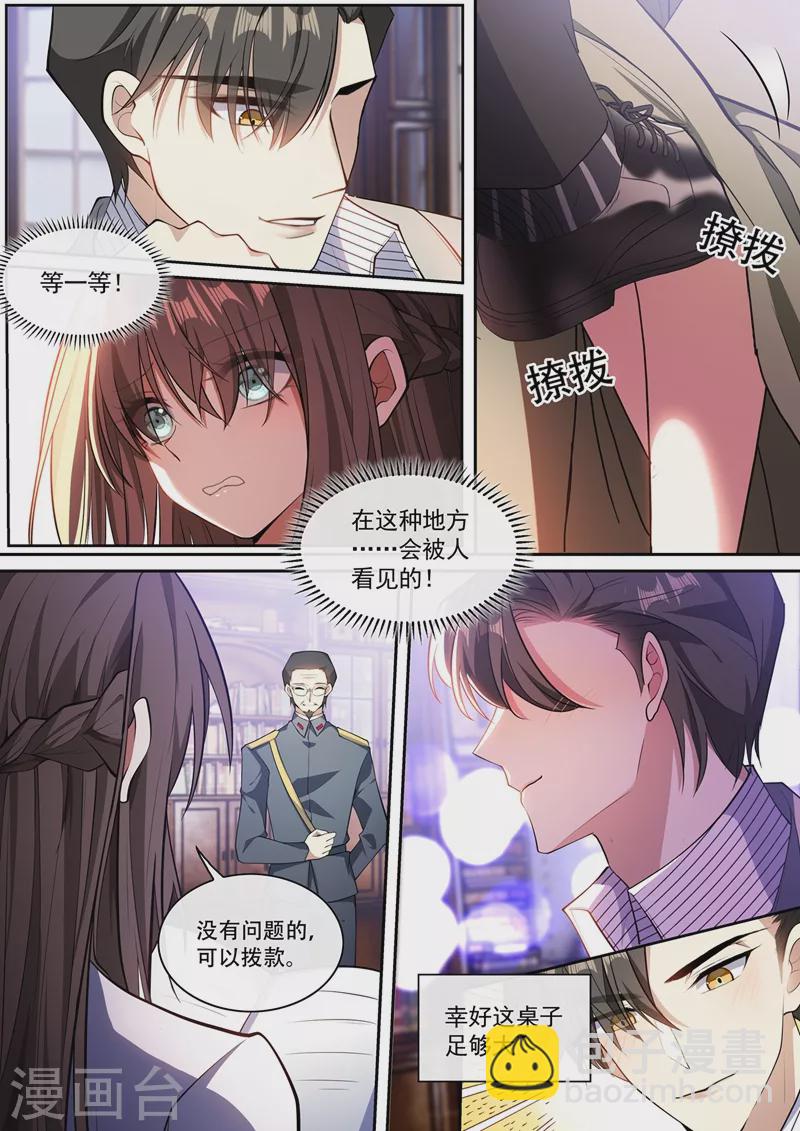 司少你老婆又跑了 - 第370話 那麼壞，那麼好 - 2