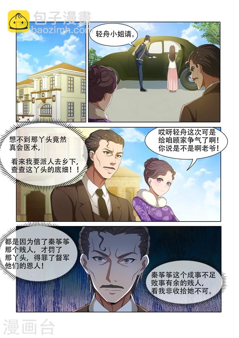 第44话 我们可以结盟6