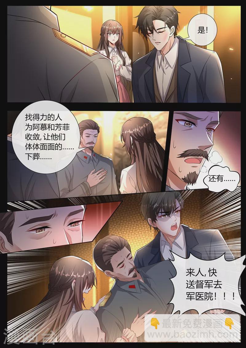 司少你老婆又跑了 - 第440話 司慕和芳菲自盡了？！ - 2