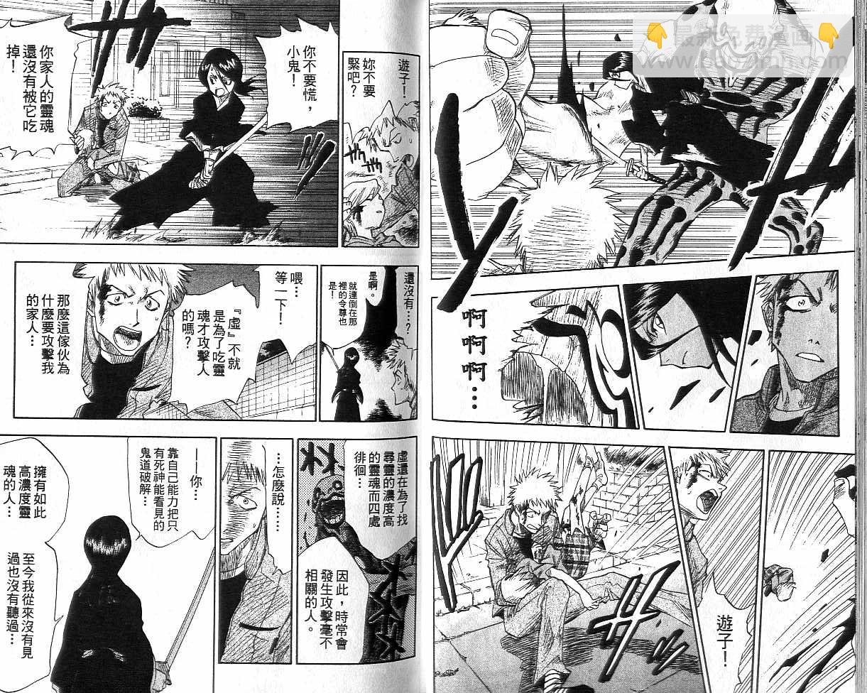 死神 - 第1卷(1/2) - 4