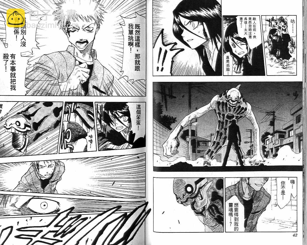 死神 - 第1卷(1/2) - 6