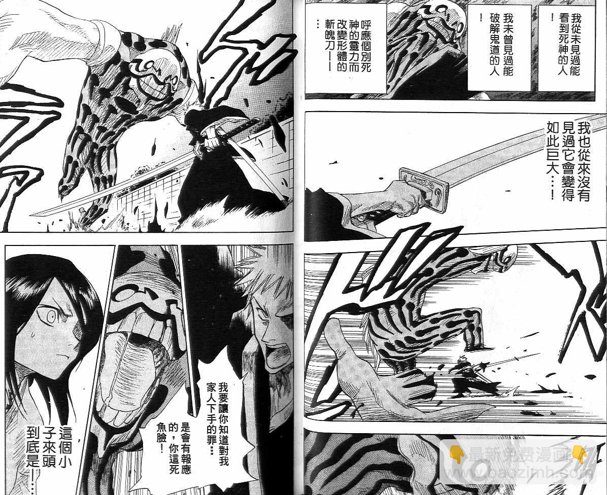 死神 - 第1卷(1/2) - 5