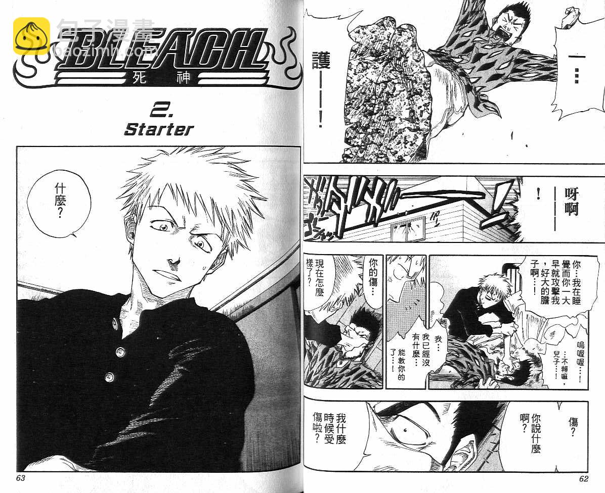 死神 - 第1卷(1/2) - 8