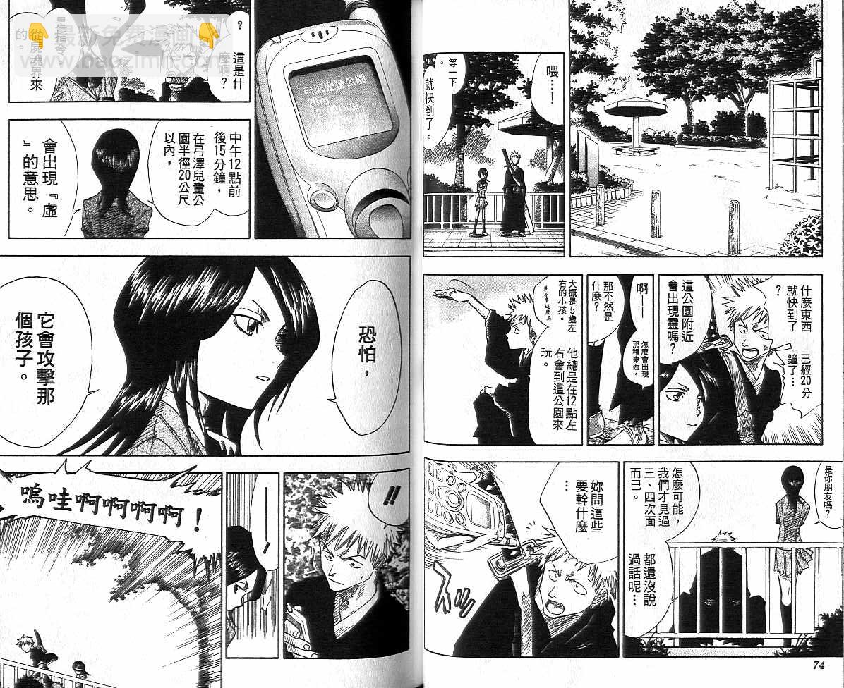 死神 - 第1卷(1/2) - 6