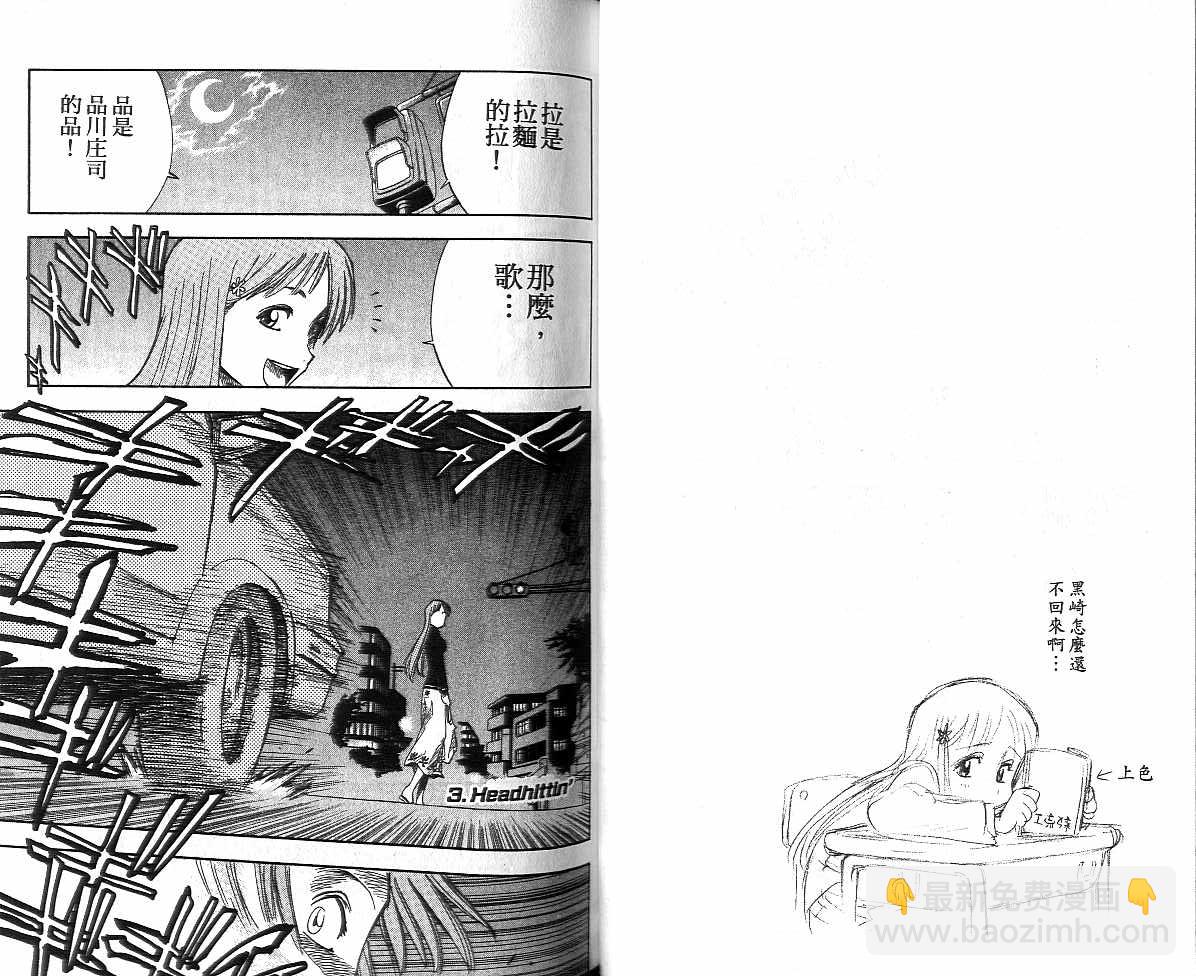 死神 - 第1卷(1/2) - 3