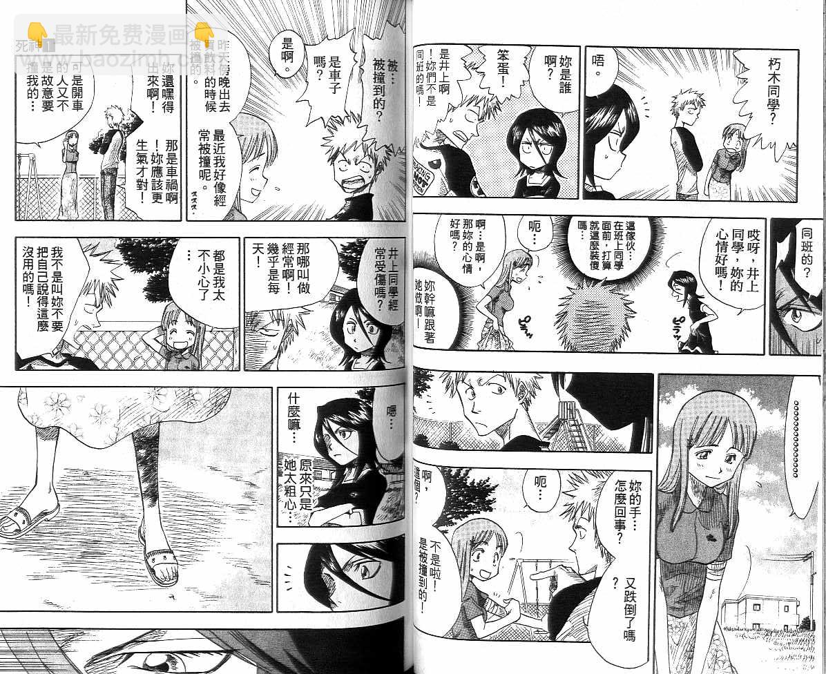 死神 - 第1卷(1/2) - 7