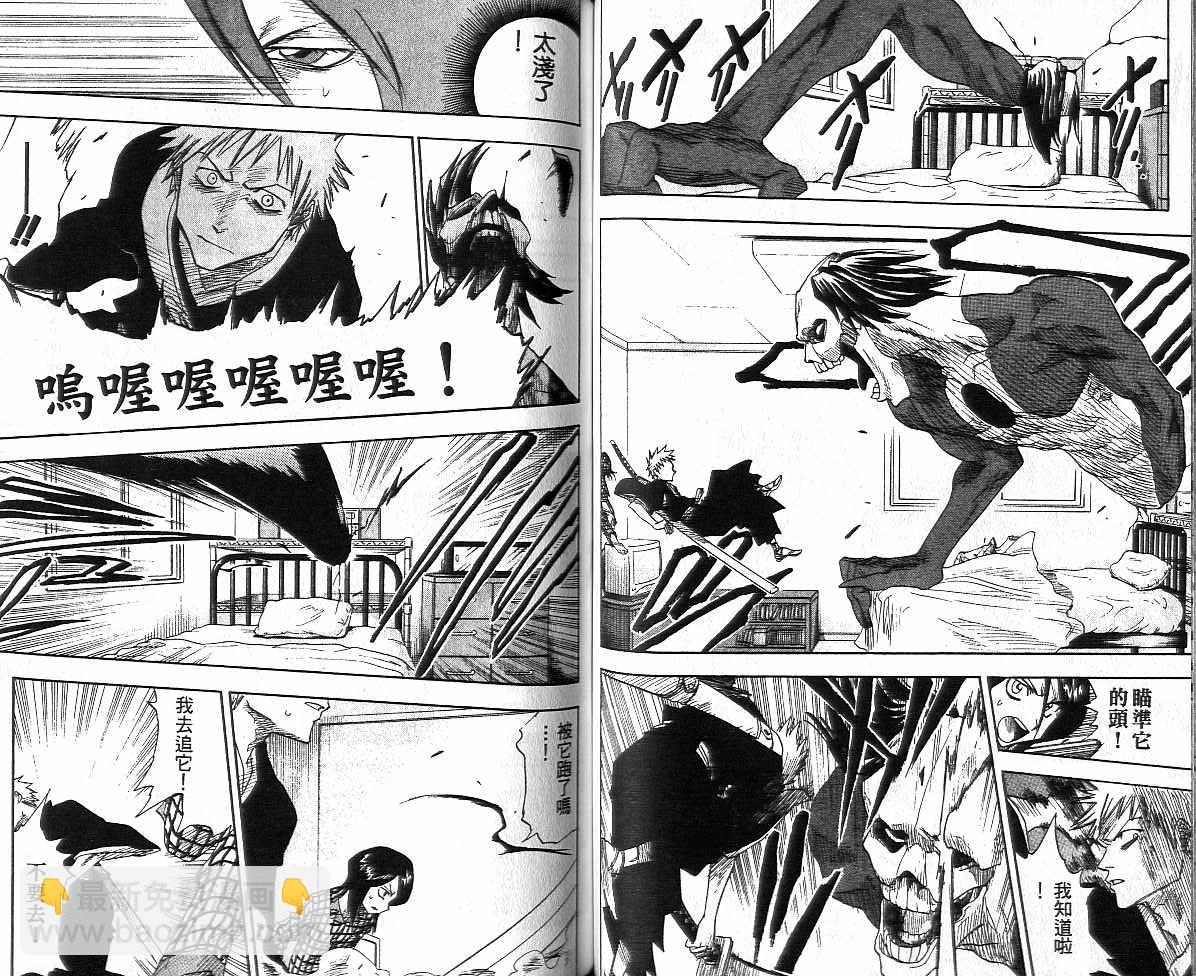 死神 - 第1卷(2/2) - 6