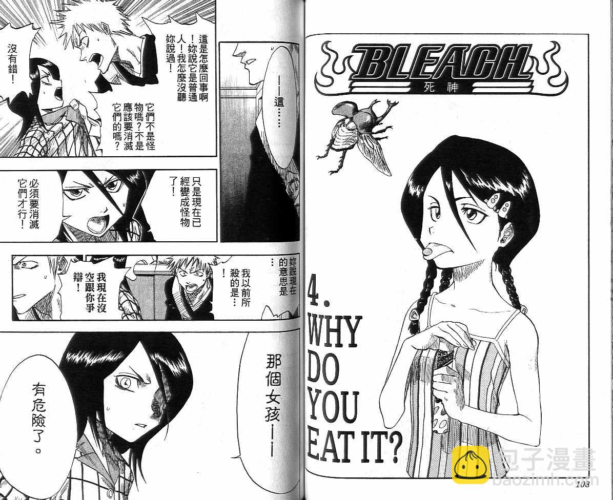 死神 - 第1卷(2/2) - 2