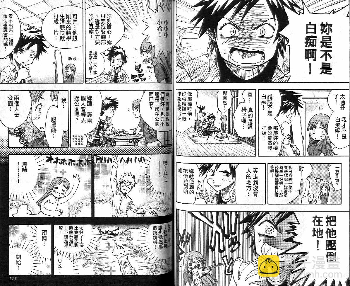 死神 - 第1卷(2/2) - 3