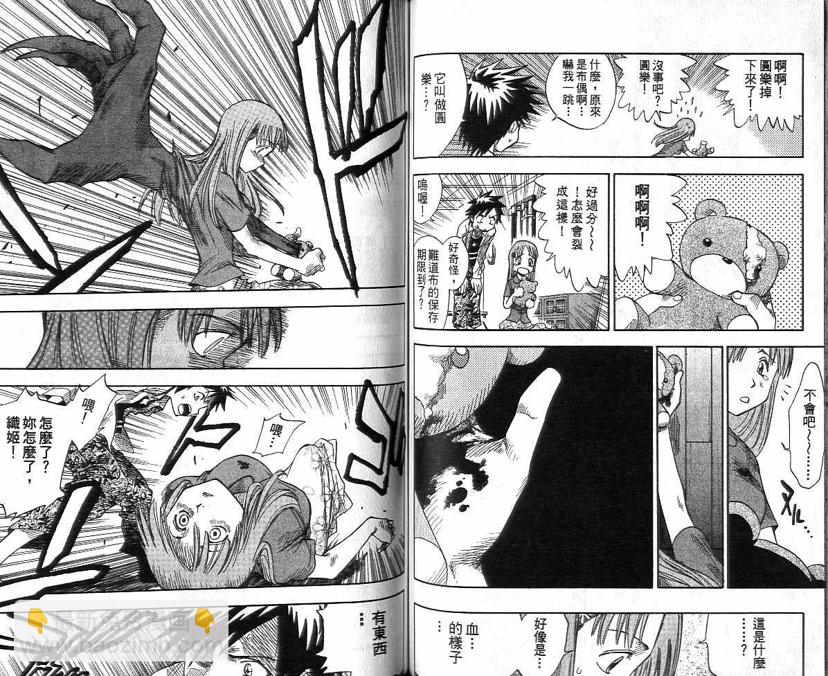 死神 - 第1卷(2/2) - 5