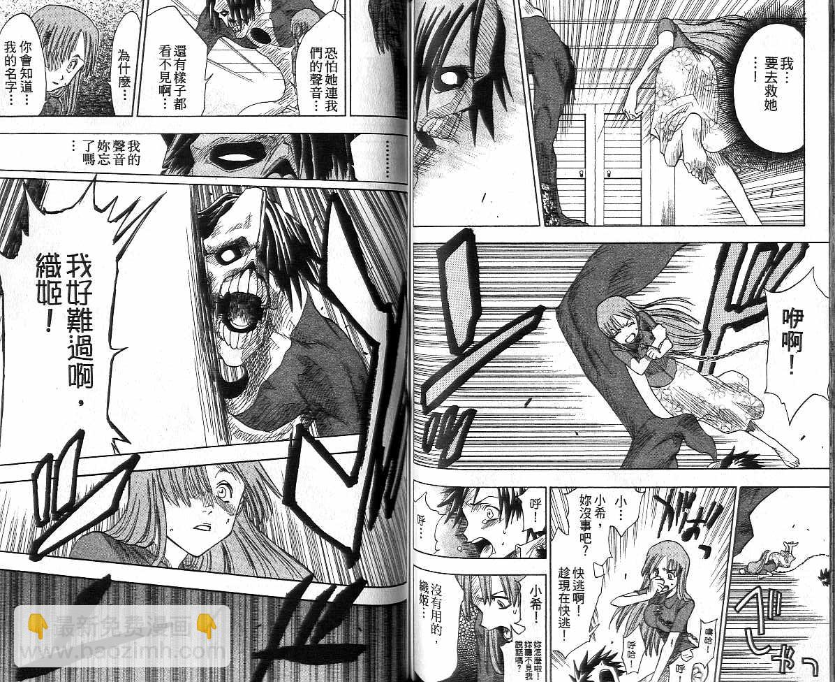 死神 - 第1卷(2/2) - 2