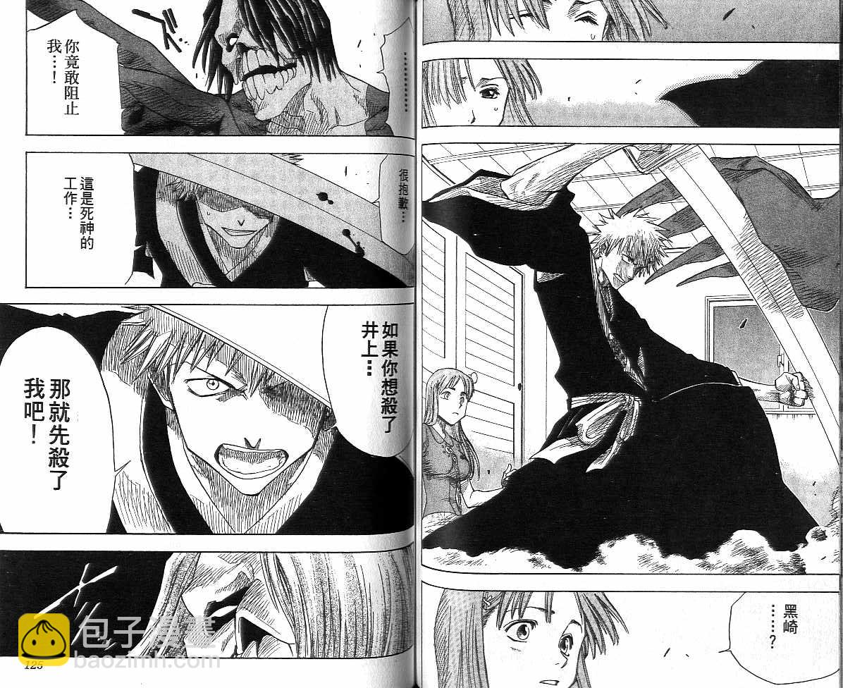 死神 - 第1卷(2/2) - 3