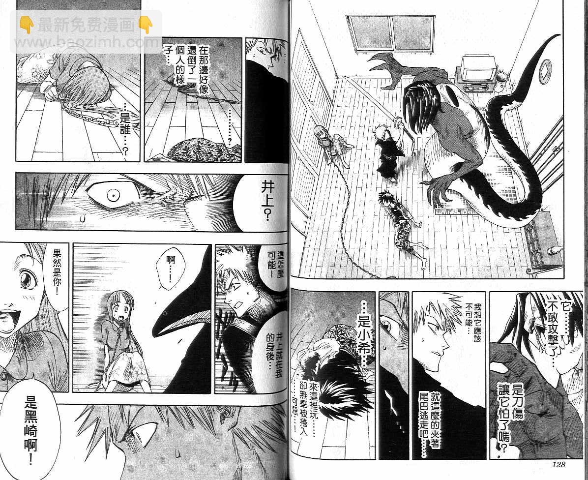 死神 - 第1卷(2/2) - 5