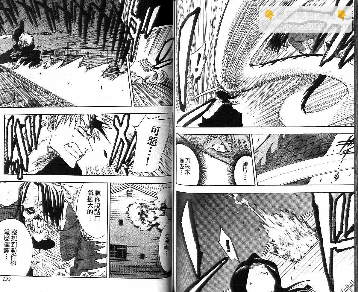 死神 - 第1卷(2/2) - 7