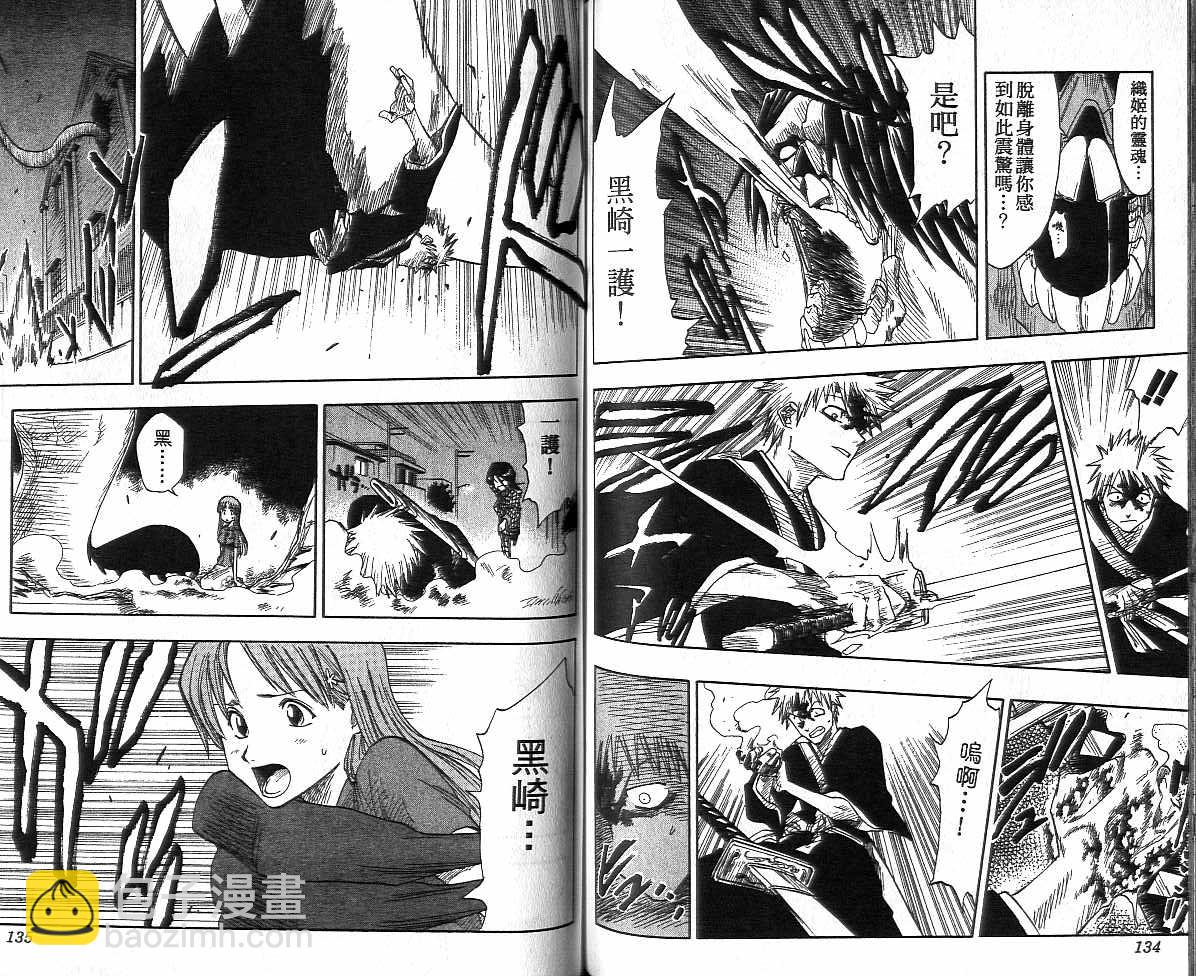 死神 - 第1卷(2/2) - 1