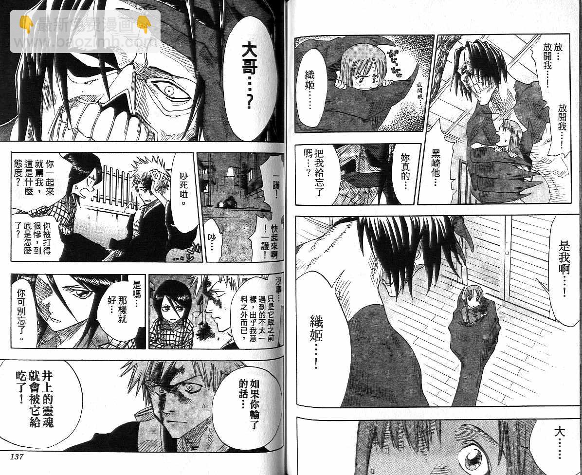 死神 - 第1卷(2/2) - 2