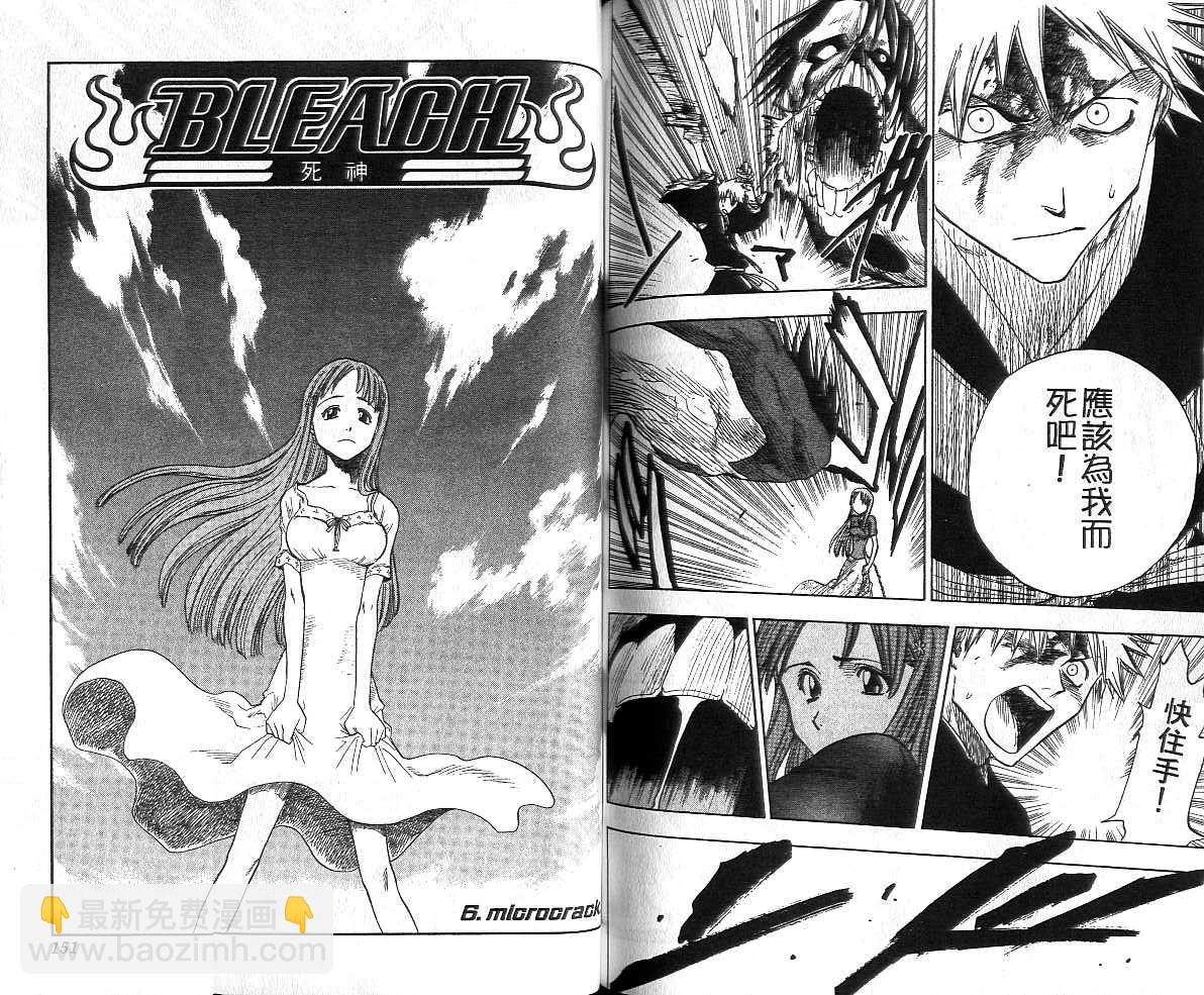 死神 - 第1卷(2/2) - 2