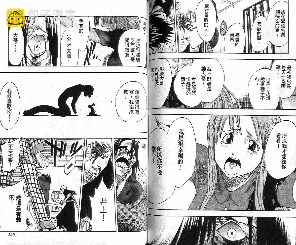 死神 - 第1卷(2/2) - 4