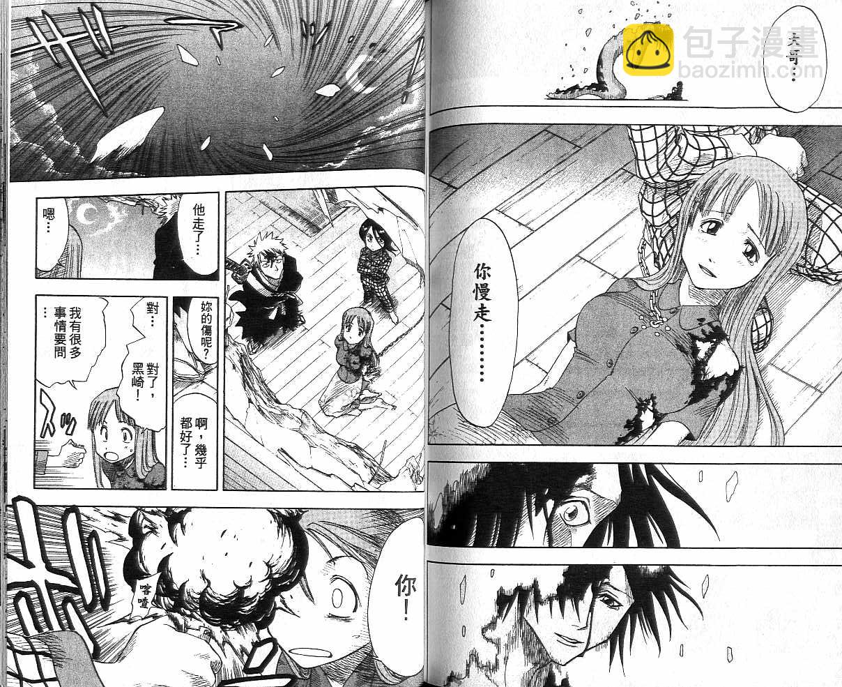 死神 - 第1卷(2/2) - 1