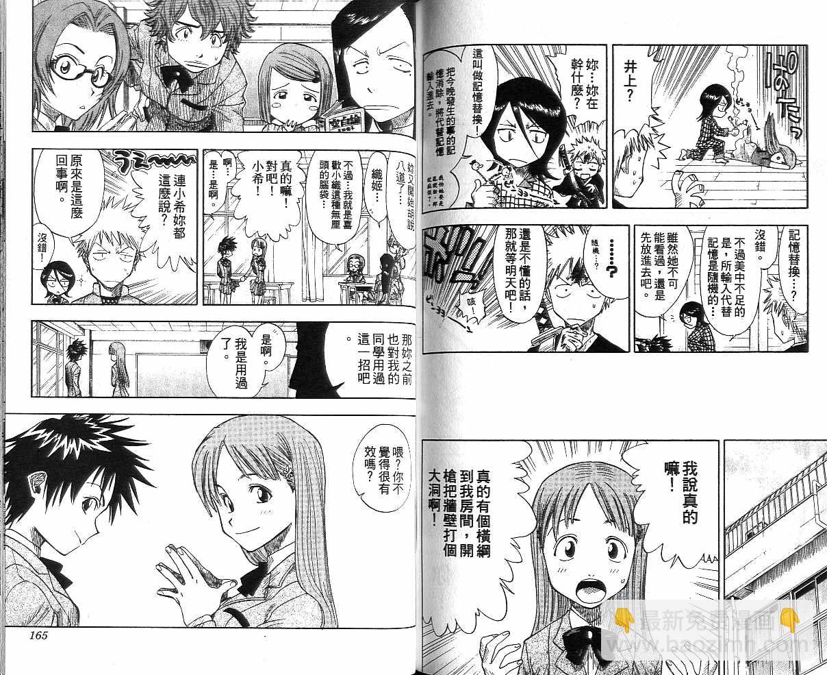 死神 - 第1卷(2/2) - 2