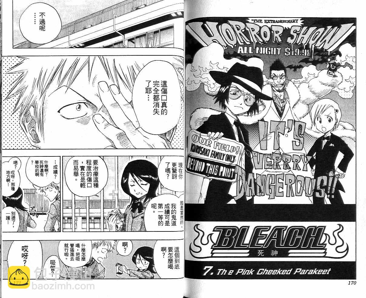 死神 - 第1卷(2/2) - 5