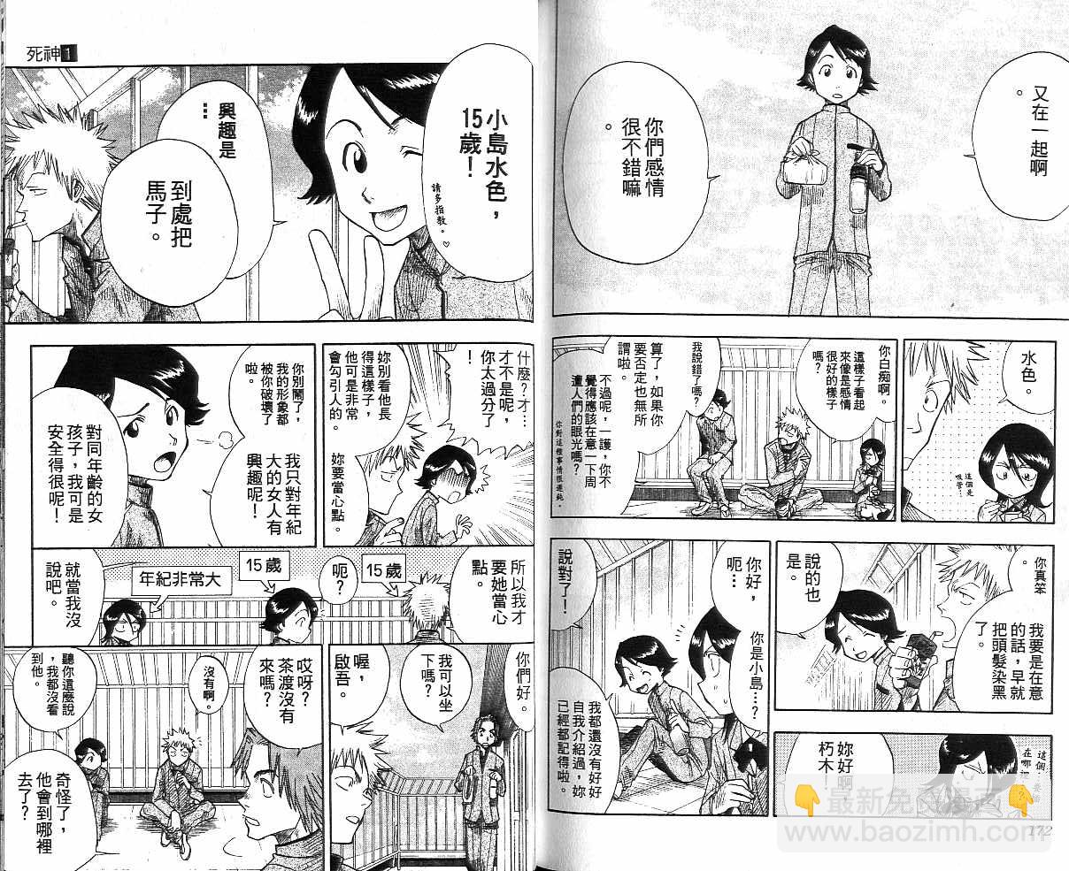 死神 - 第1卷(2/2) - 6