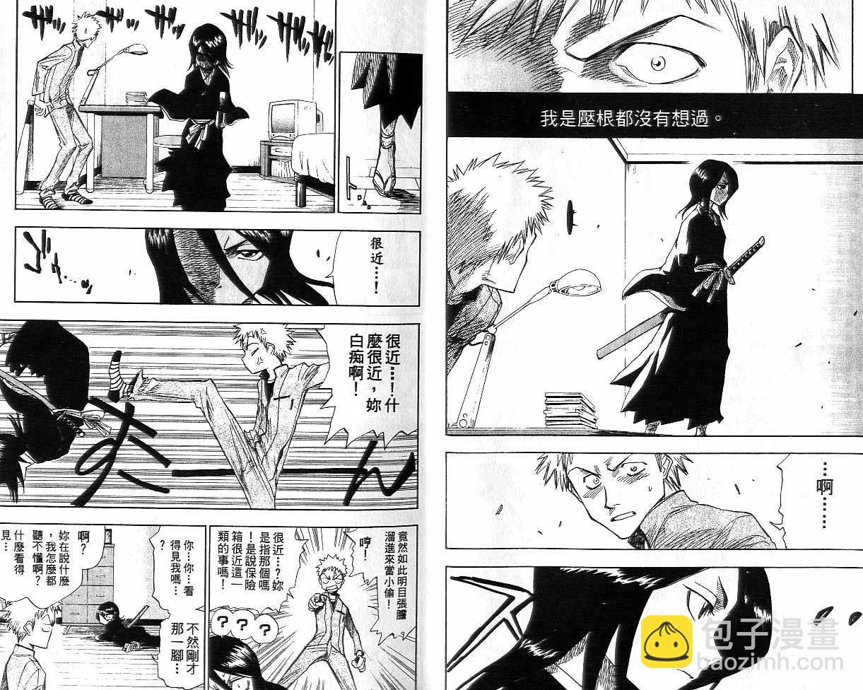 死神 - 第1卷(1/2) - 1