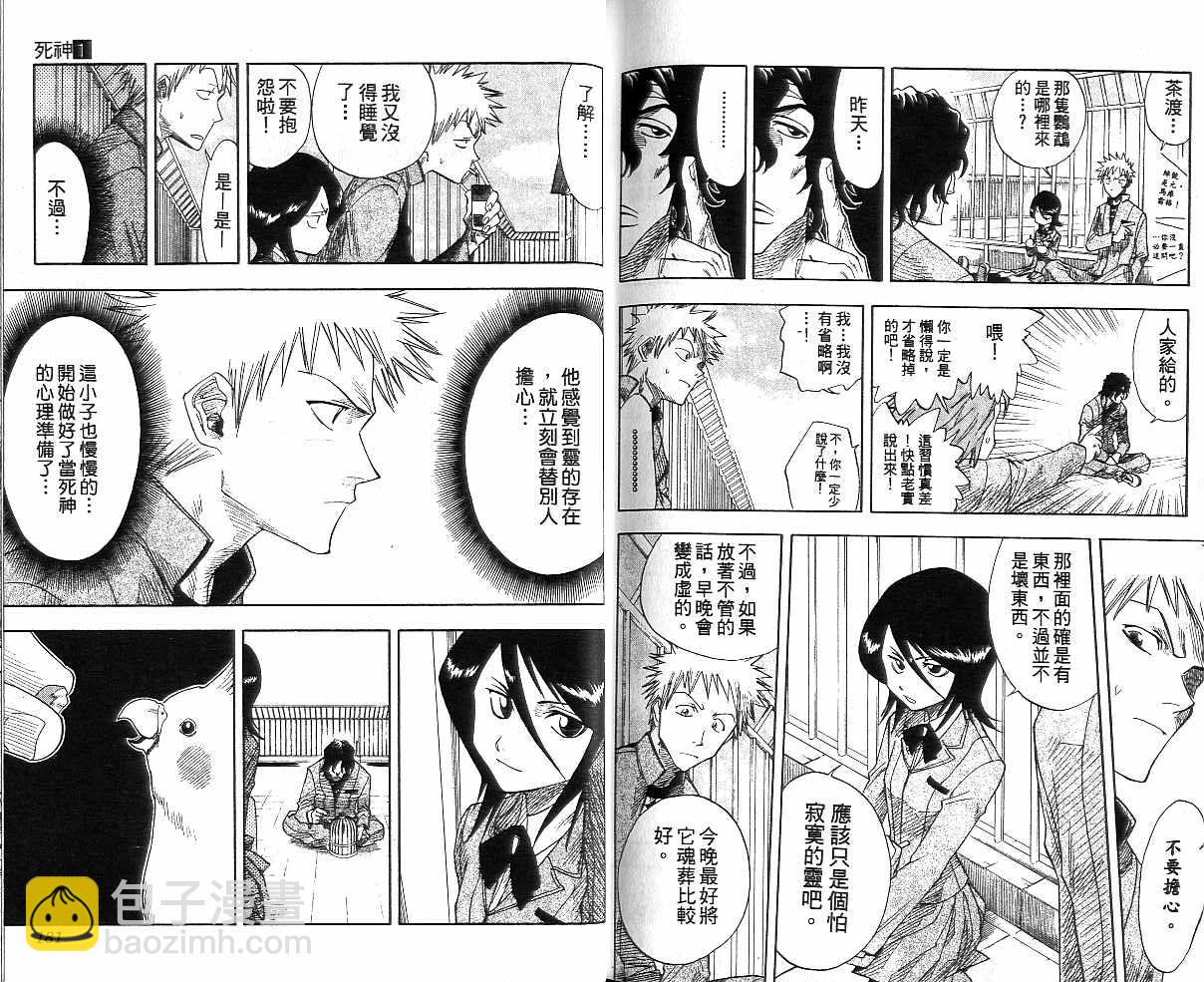 死神 - 第1卷(2/2) - 3