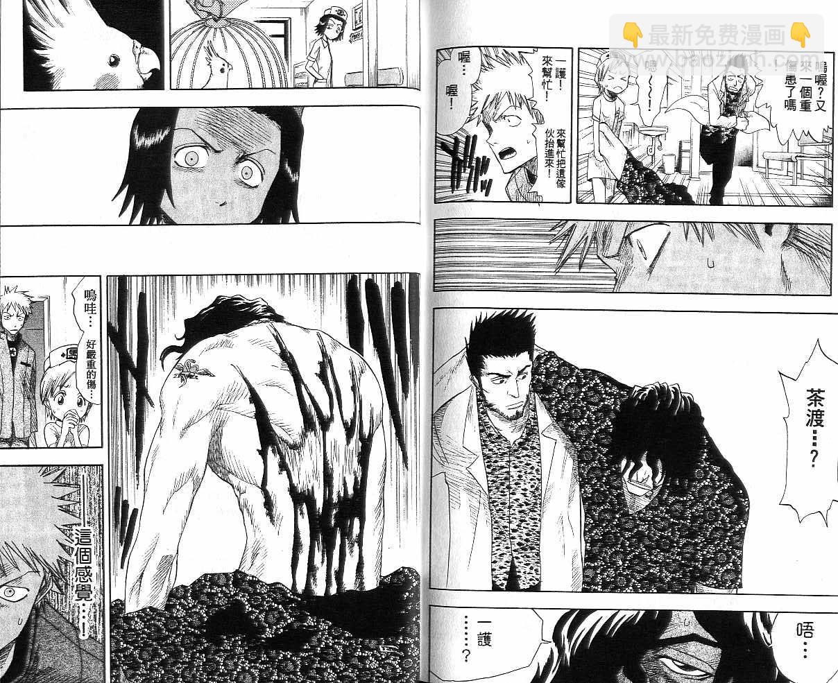 死神 - 第1卷(2/2) - 5