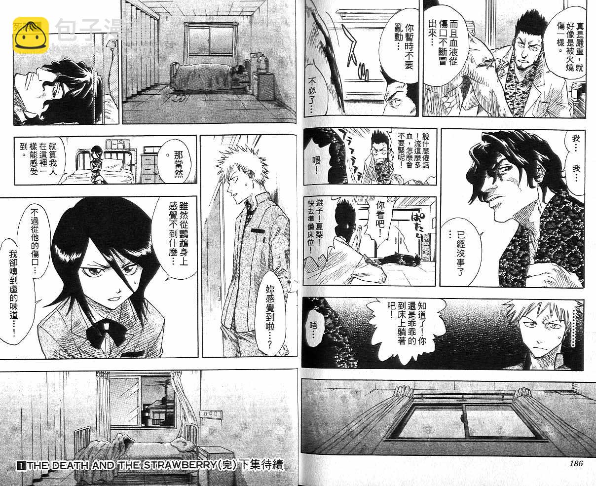 死神 - 第1卷(2/2) - 6