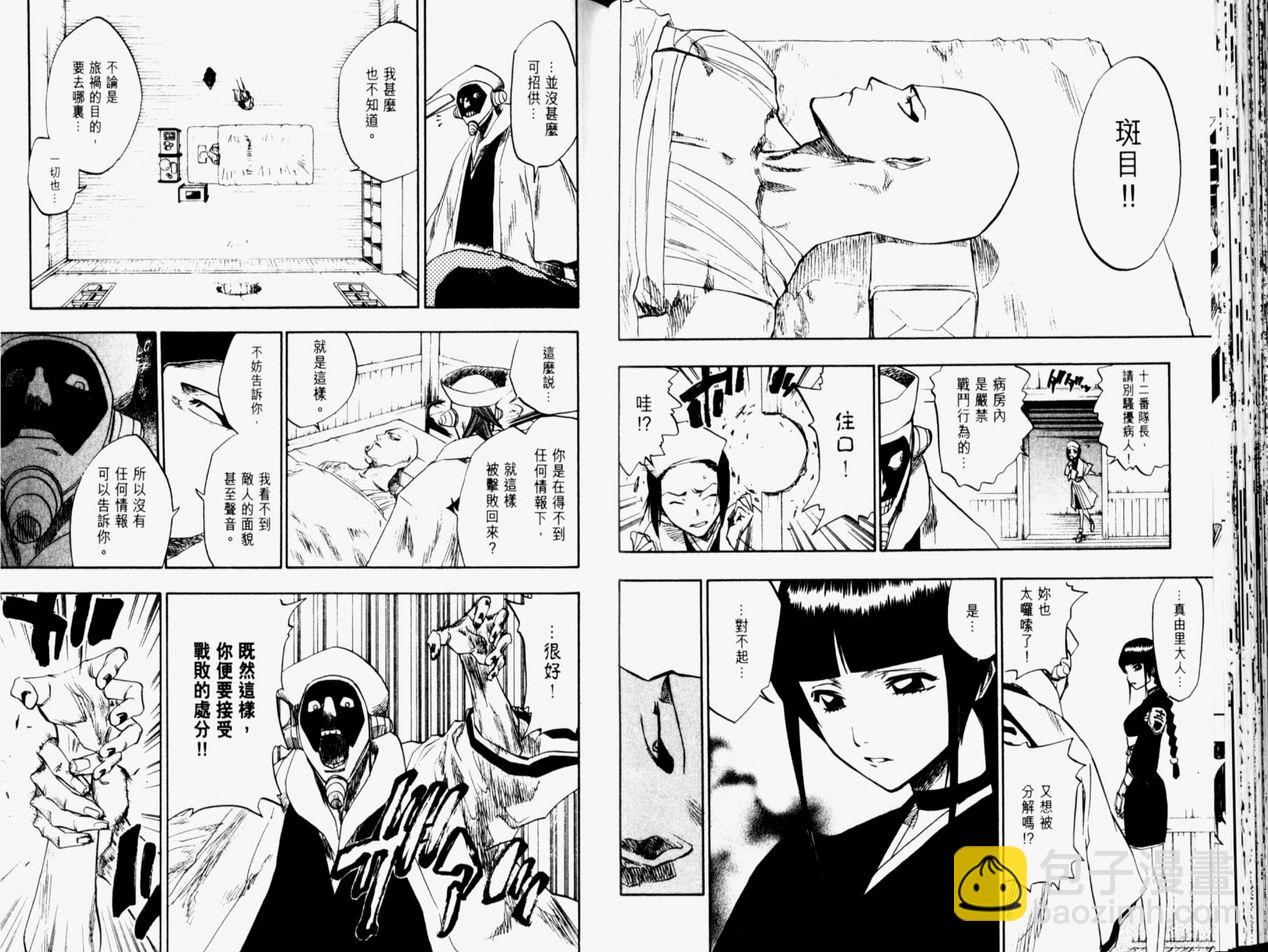死神 - 第11卷(2/3) - 5