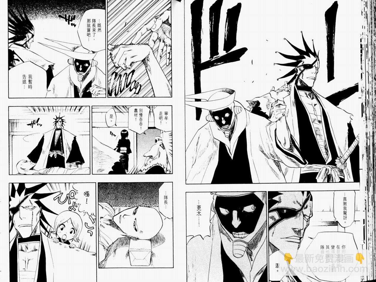 死神 - 第11卷(2/3) - 6