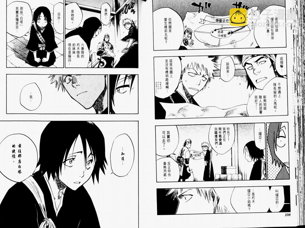 死神 - 第11卷(2/3) - 1