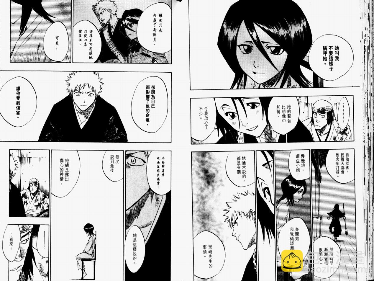 死神 - 第11卷(2/3) - 5