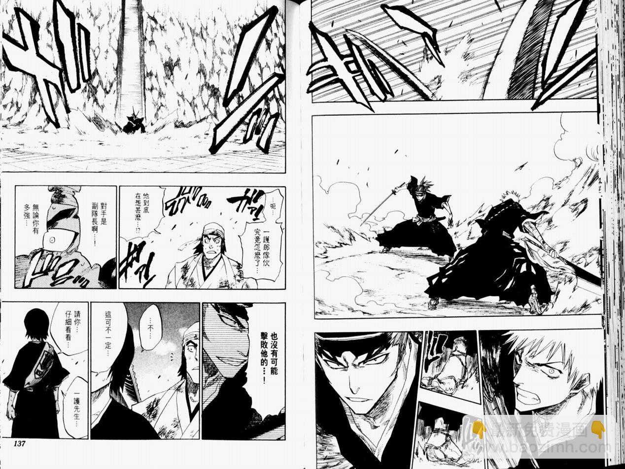 死神 - 第11卷(2/3) - 7