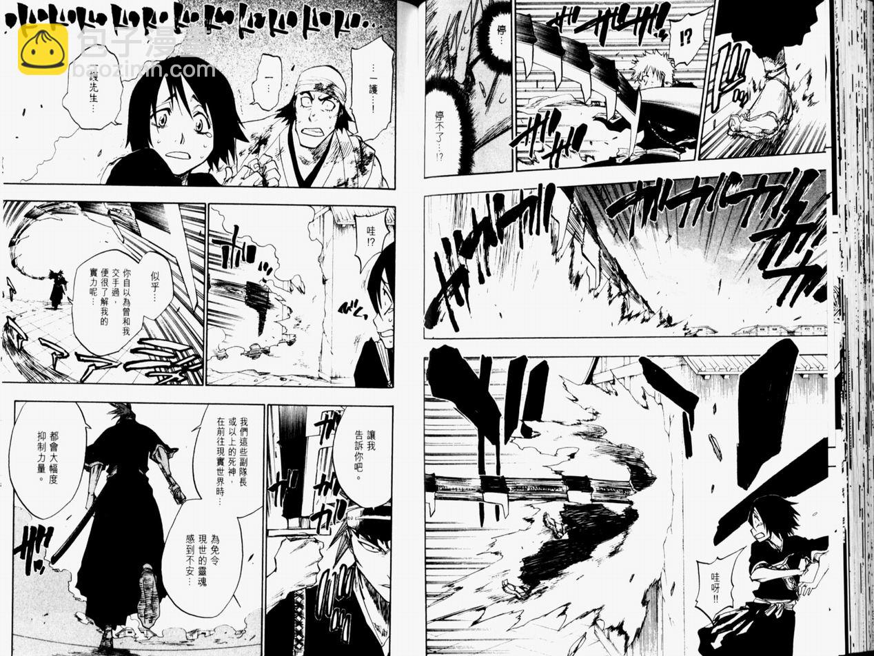 死神 - 第11卷(2/3) - 3