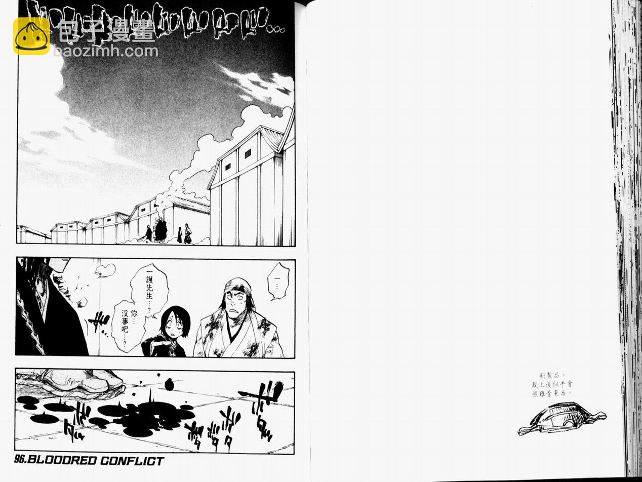 死神 - 第11卷(2/3) - 5