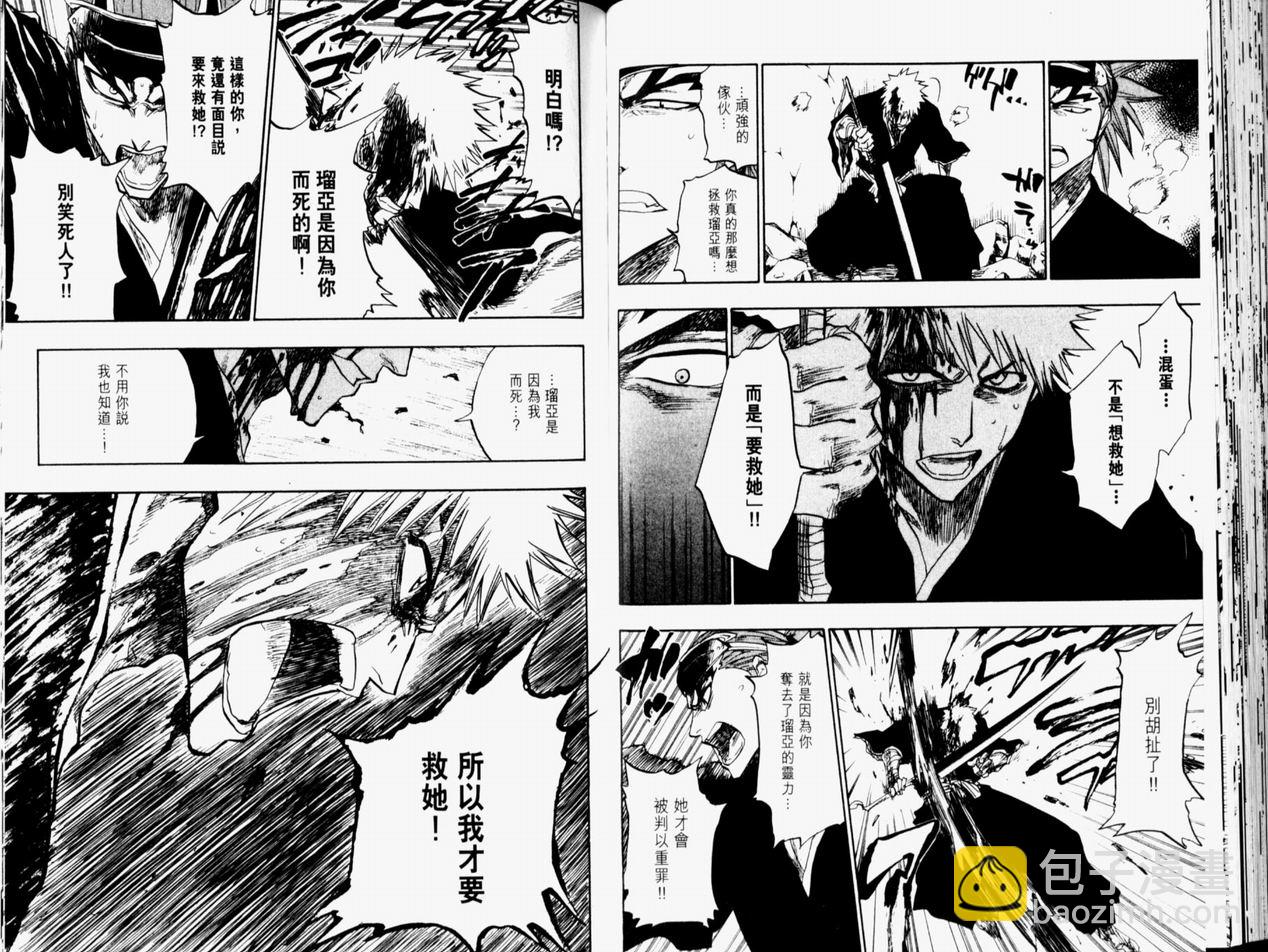 死神 - 第11卷(2/3) - 3