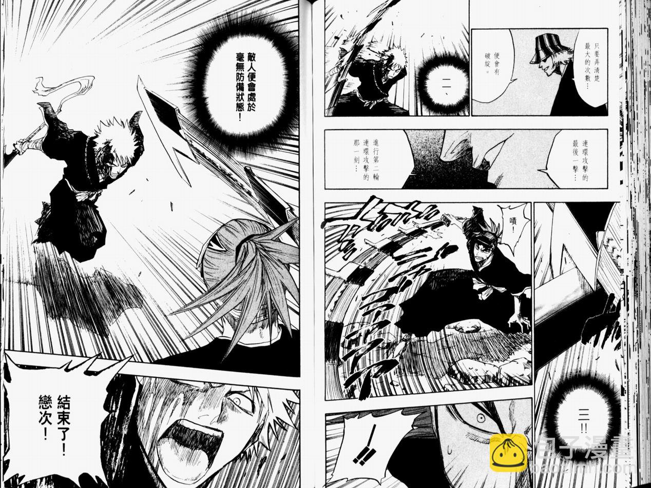 死神 - 第11卷(2/3) - 5