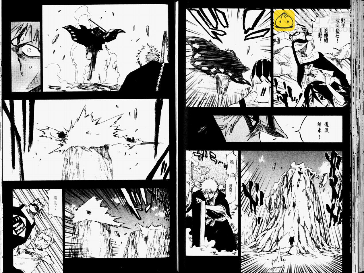 死神 - 第11卷(2/3) - 4