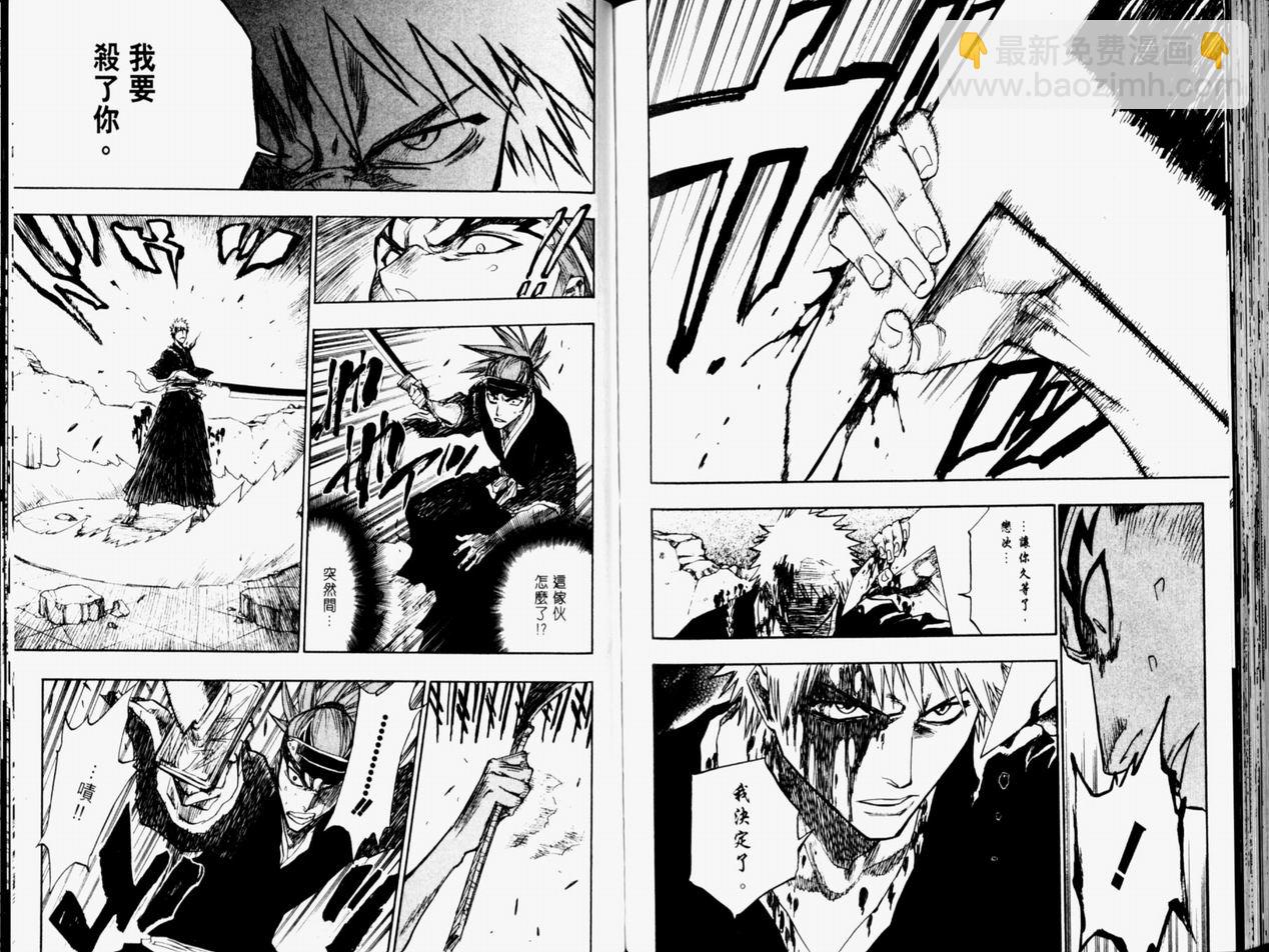 死神 - 第11卷(2/3) - 7