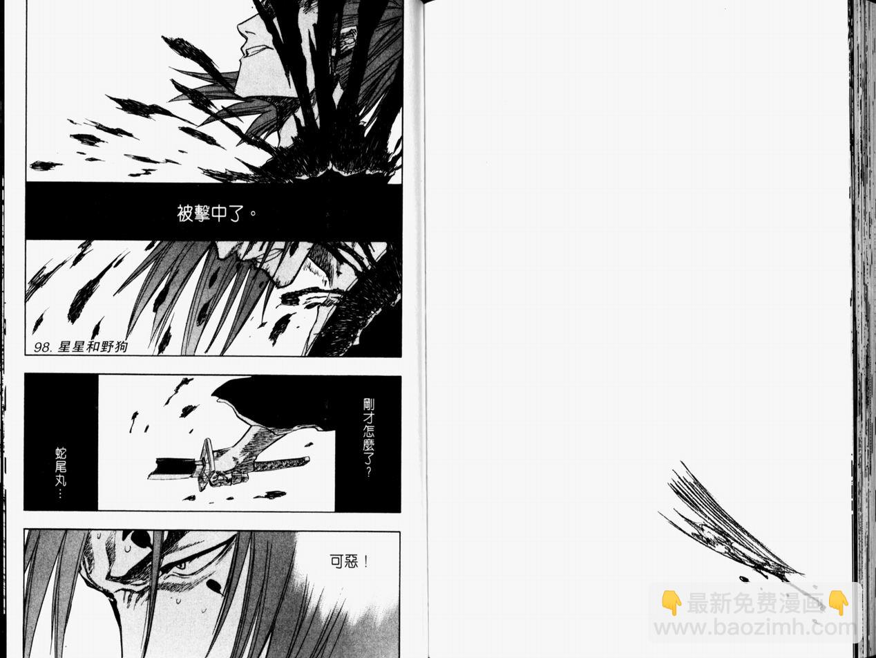 死神 - 第11卷(2/3) - 1