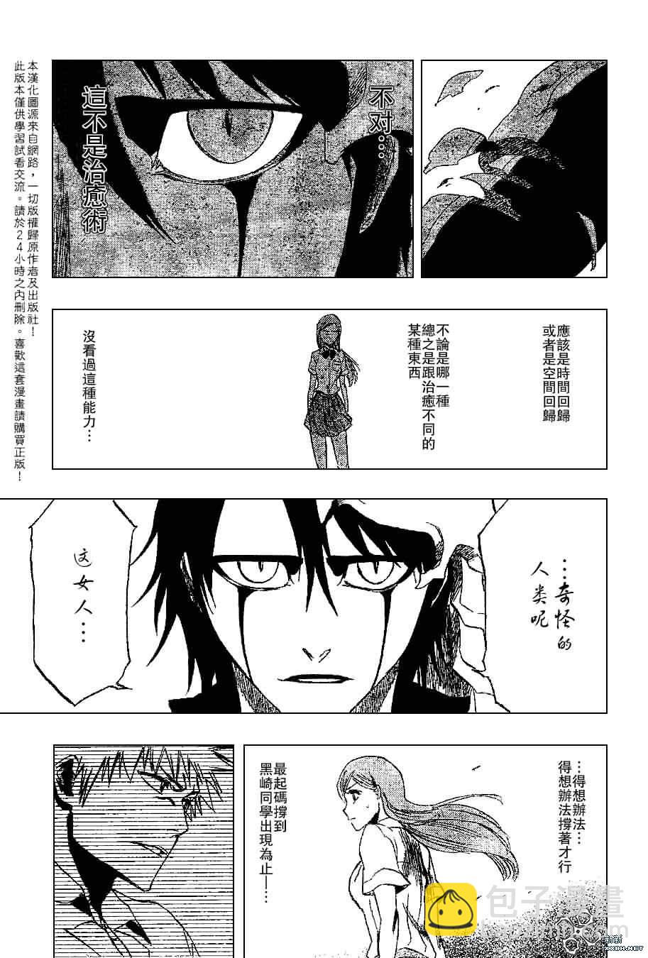 死神 - 第192話 - 1