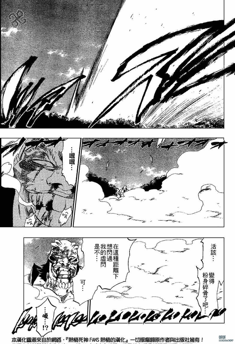 死神 - 第194话 - 3