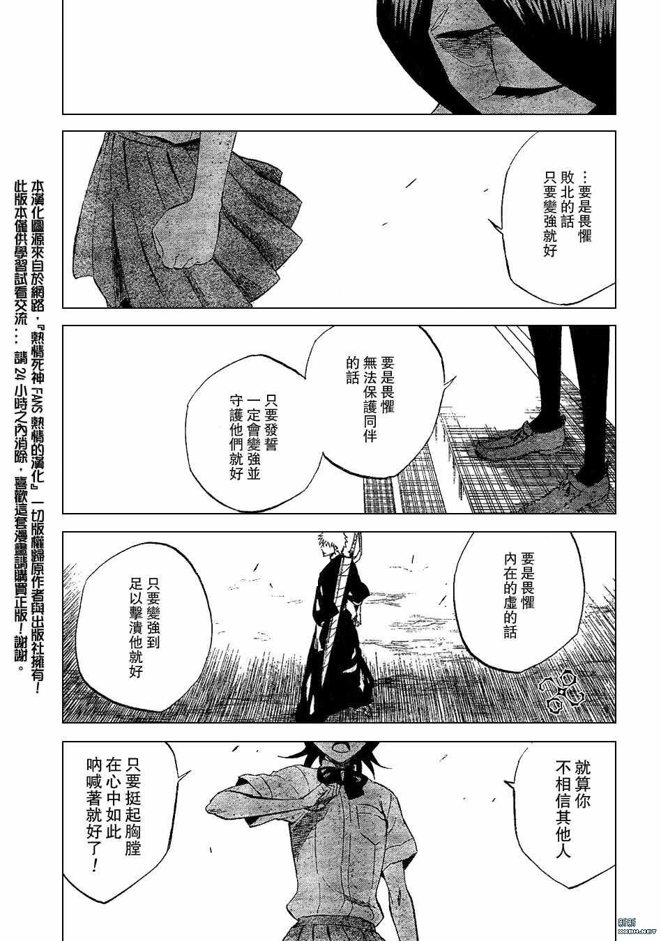 死神 - 第196話 - 1