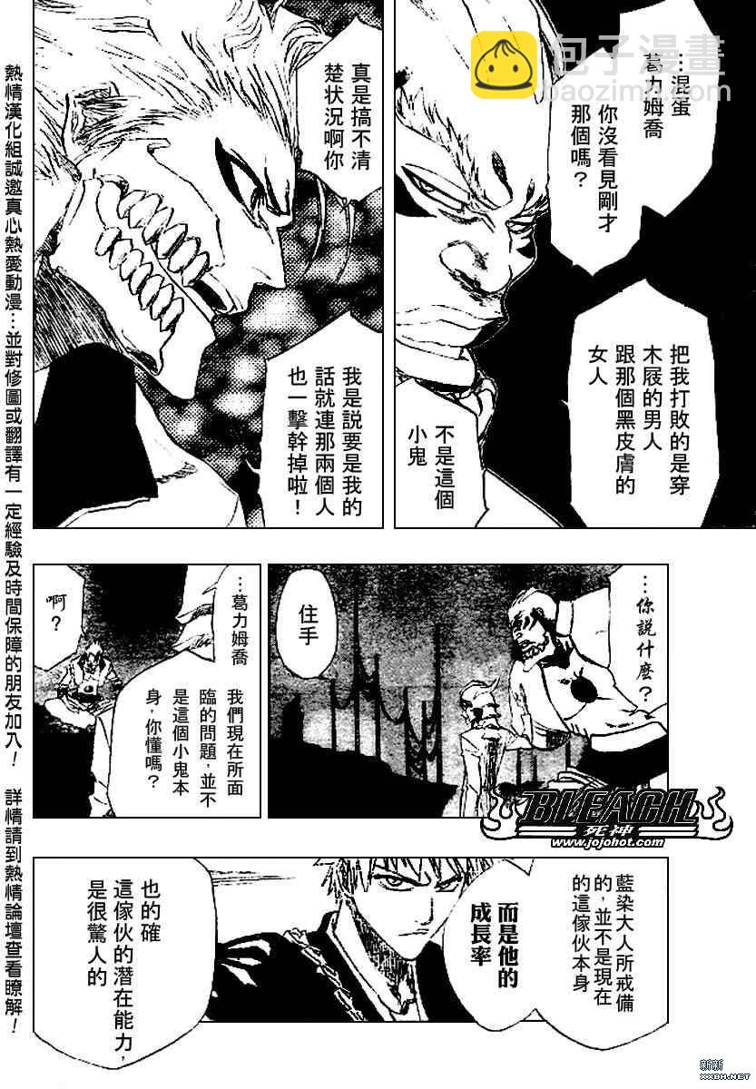 死神 - 第198話 - 2