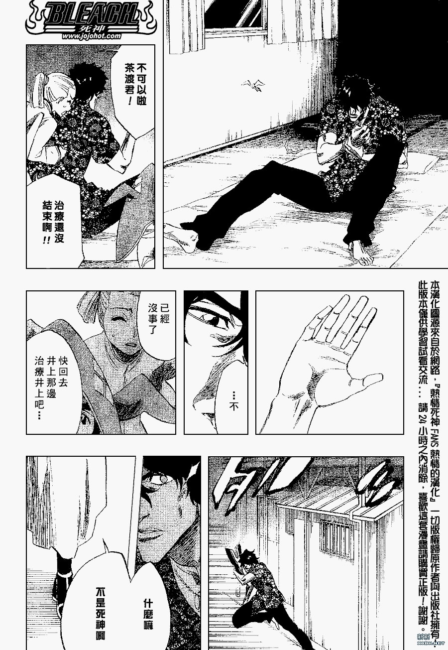 死神 - 第200话 - 3