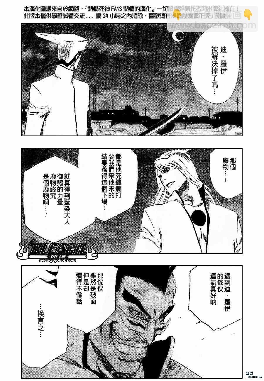 死神 - 第202話 - 1